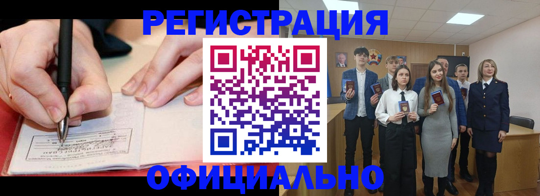 прописка для кредита в Советском