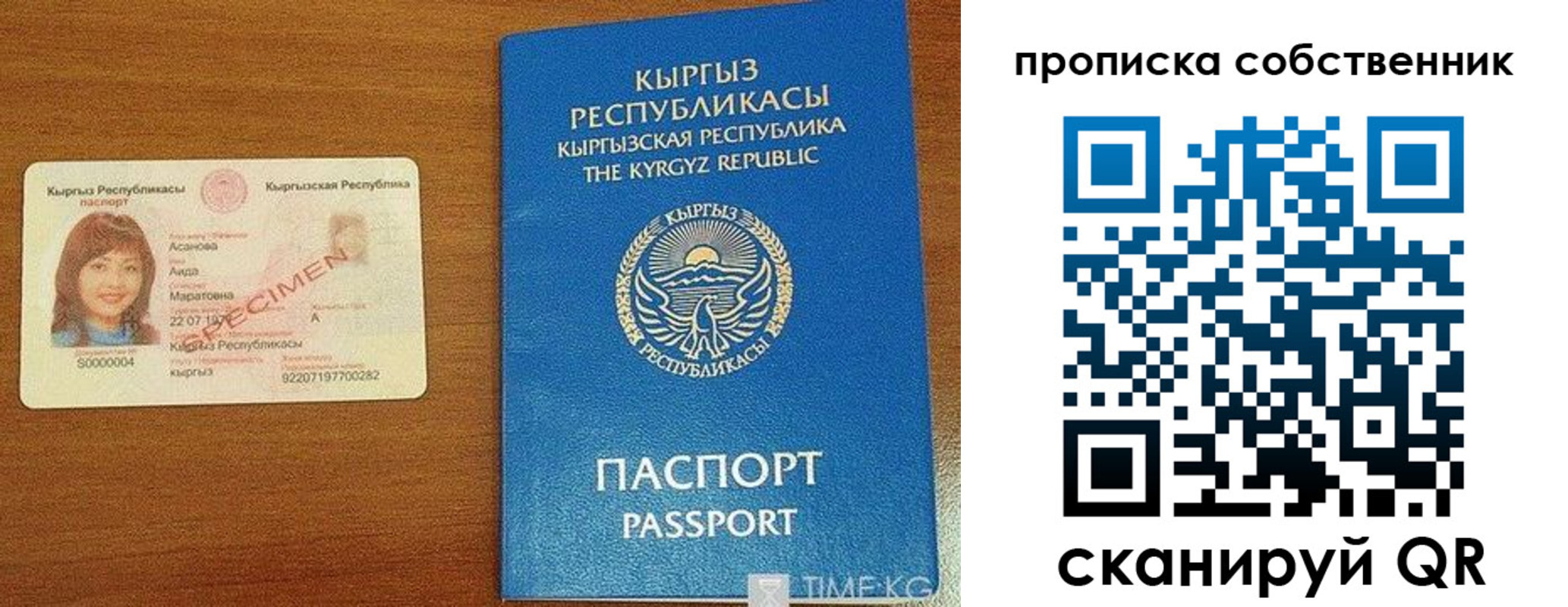 прописка для работы в Советском