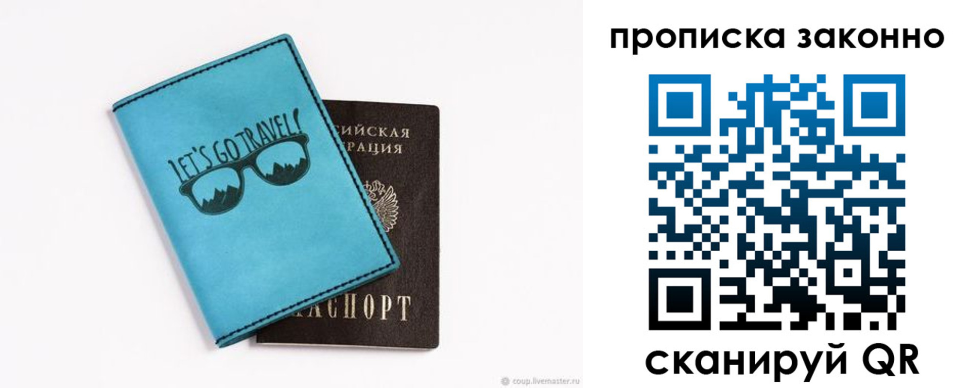найти адрес прописки в Советском