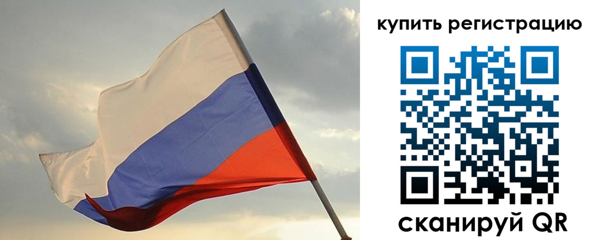 временная регистрация купить в Советском