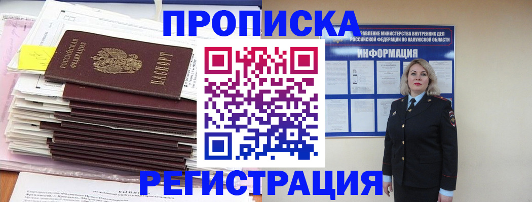 найти адрес прописки в Советском