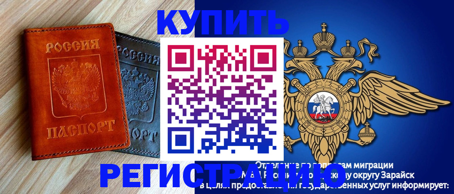 прописка поиск в Советском