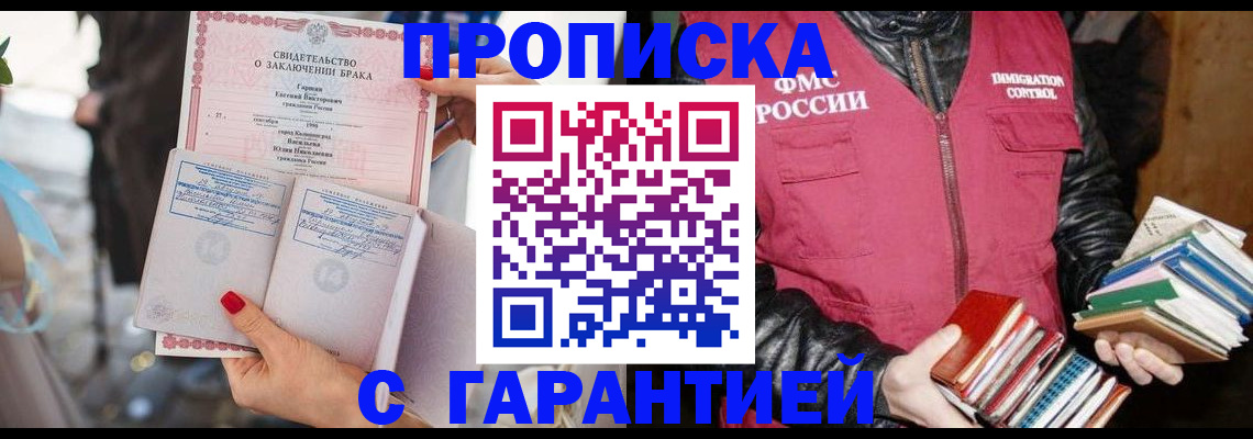 временная регистрация поиск в Советском