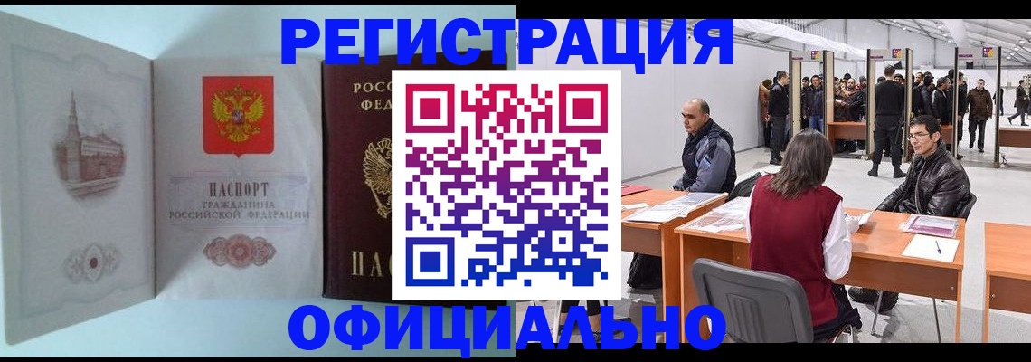 прописка для школы в Советском